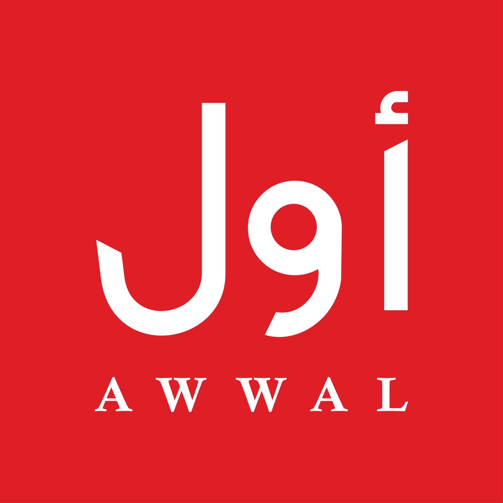 awwal Events